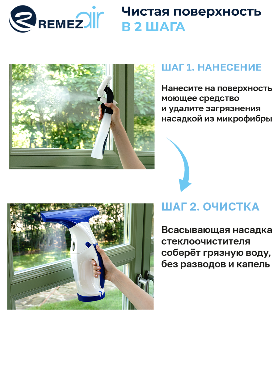 Стеклоочиститель электрический REMEZ MultiShine Light - фото 7