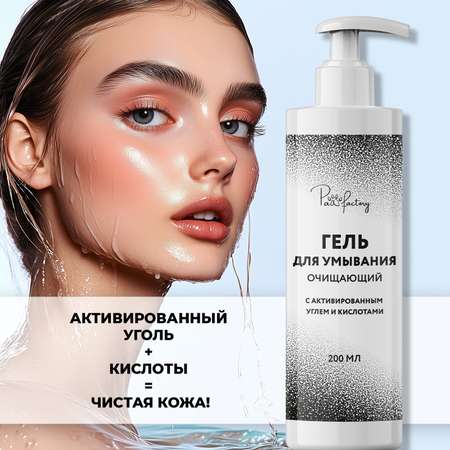 Гель PAW FACTORY 200 мл