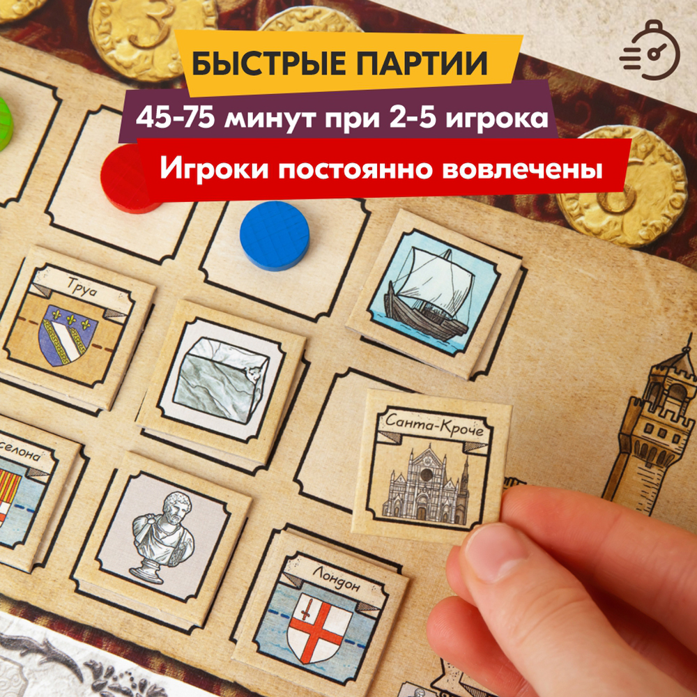 Настольная игра СЕРИЯ ПРАВИЛЬНЫЕ ИГРЫ Флорентийский купец - фото 7