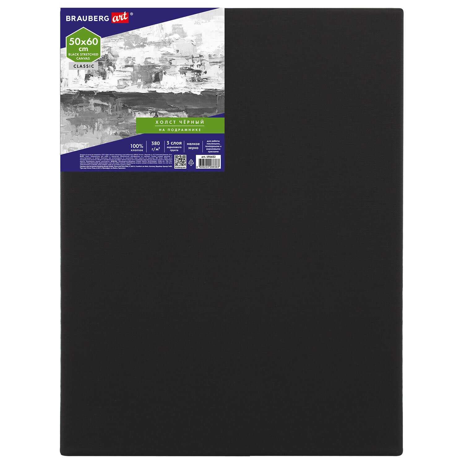 Холст на подрамике Brauberg для рисования черный 50х60 см - фото 2