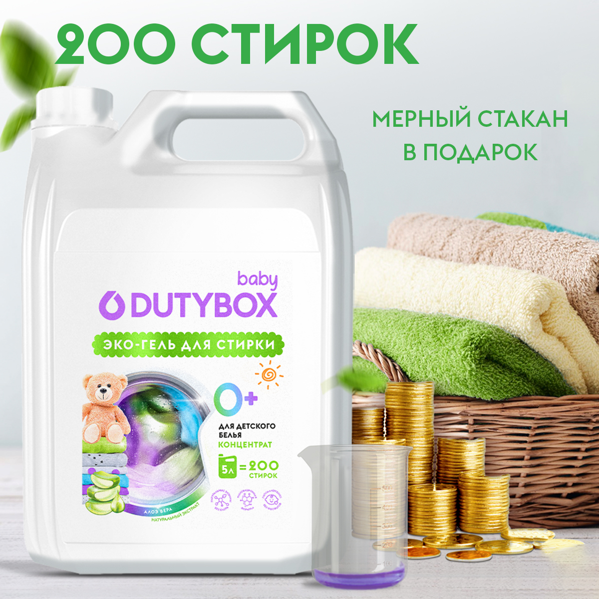 Гель для стирки DUTYBOX гипоаллергенный 5 л - фото 5