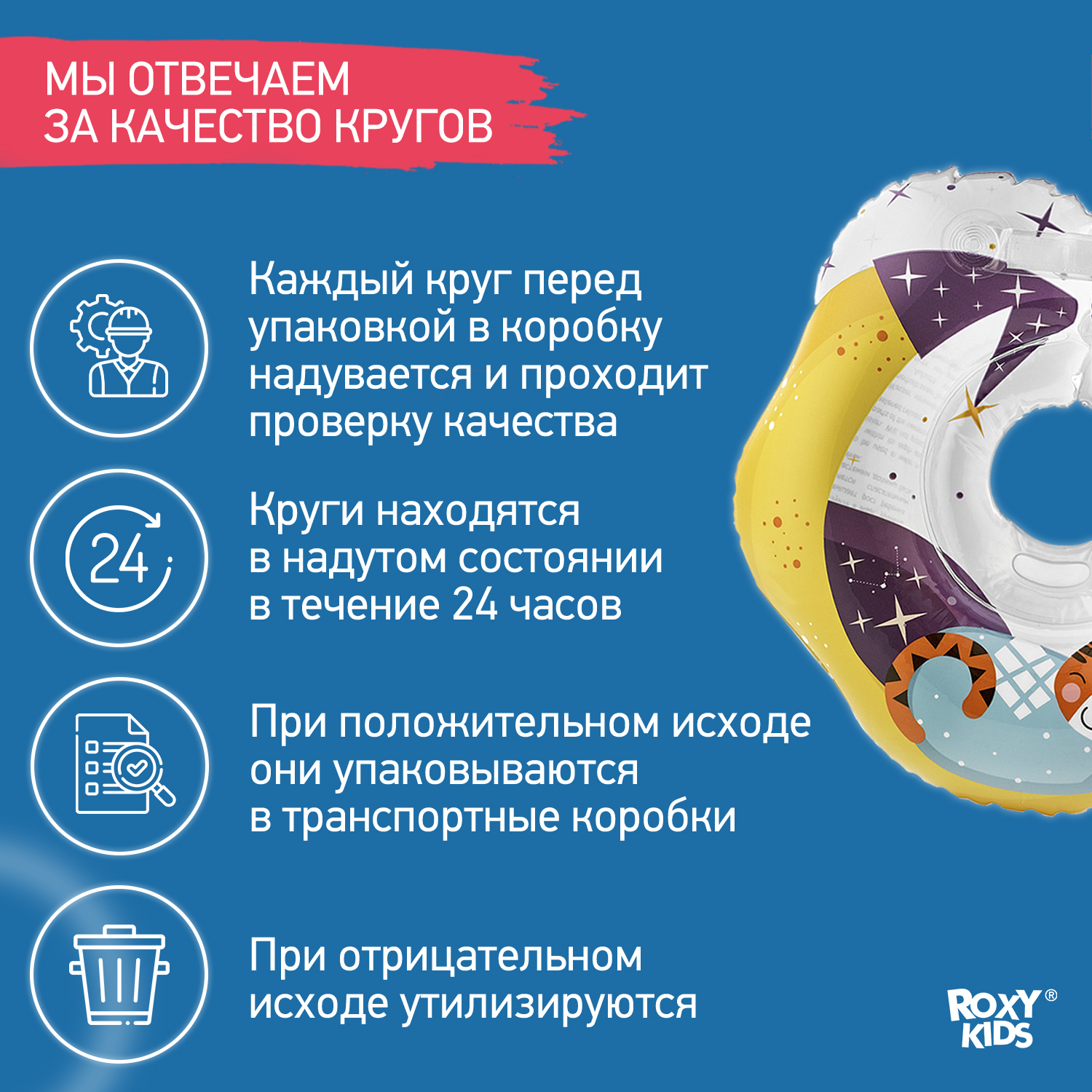 Круг для купания ROXY-KIDS надувной на шею для новорожденных и малышей Tiger Moon - фото 2