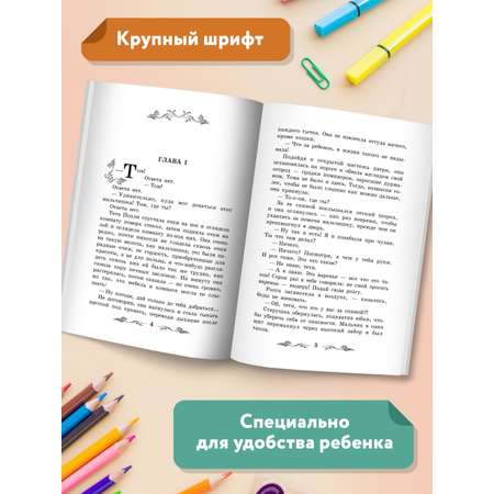 Книга ТД Феникс Приключения Тома Сойера: повесть