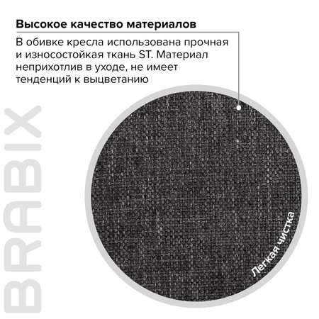 Кресло компьютерное Brabix Comfort MG-321 серое С-73