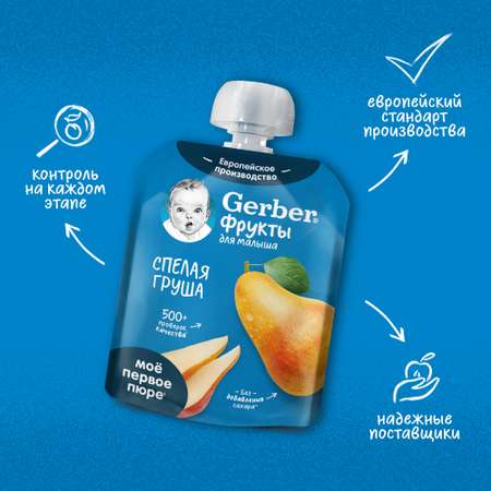 Пюре Gerber груша 90г с 4месяцев