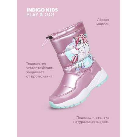 Сапоги Indigo kids