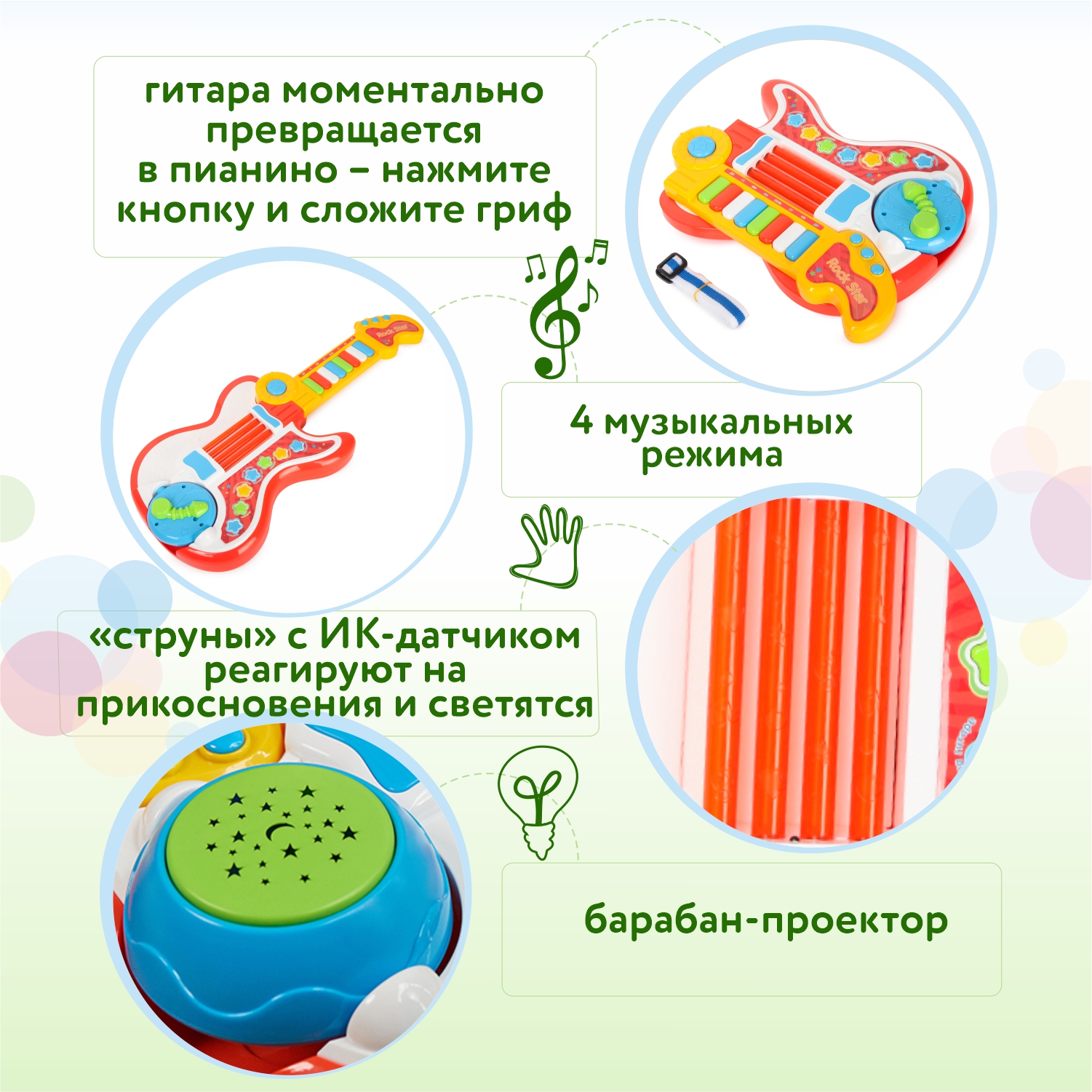 Игрушка BabyGo Гитара-пианино OTE0648826