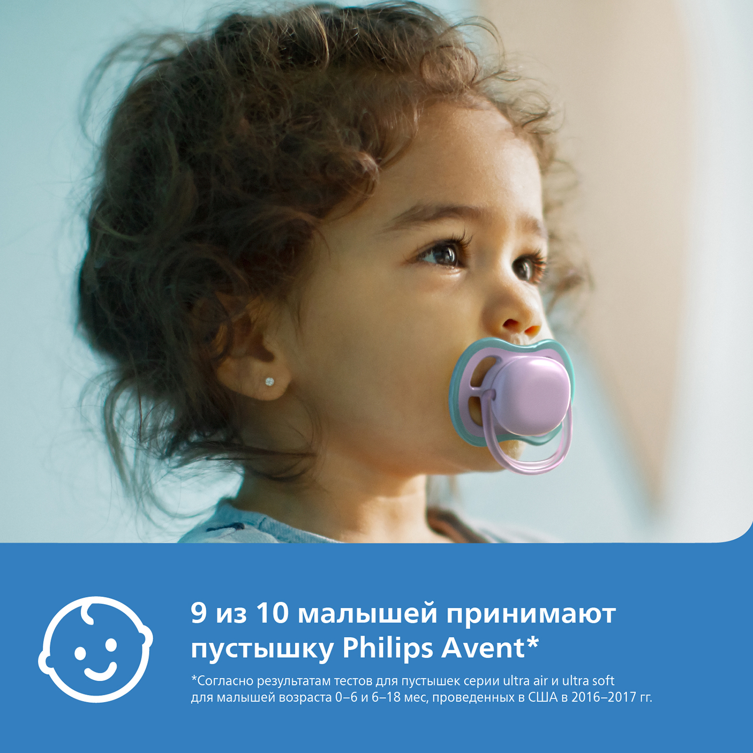 Пустышка Philips Avent Ultra air с футляром 0-6месяцев 2шт SCF085/12 - фото 3