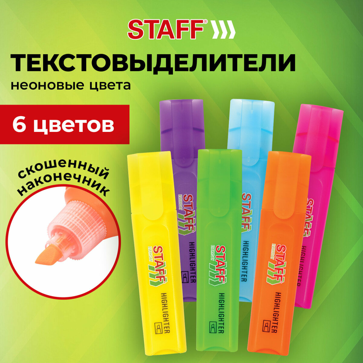 Текстовыделители Staff 6 цв. - фото 1