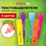 Текстовыделители Staff 6 цв.