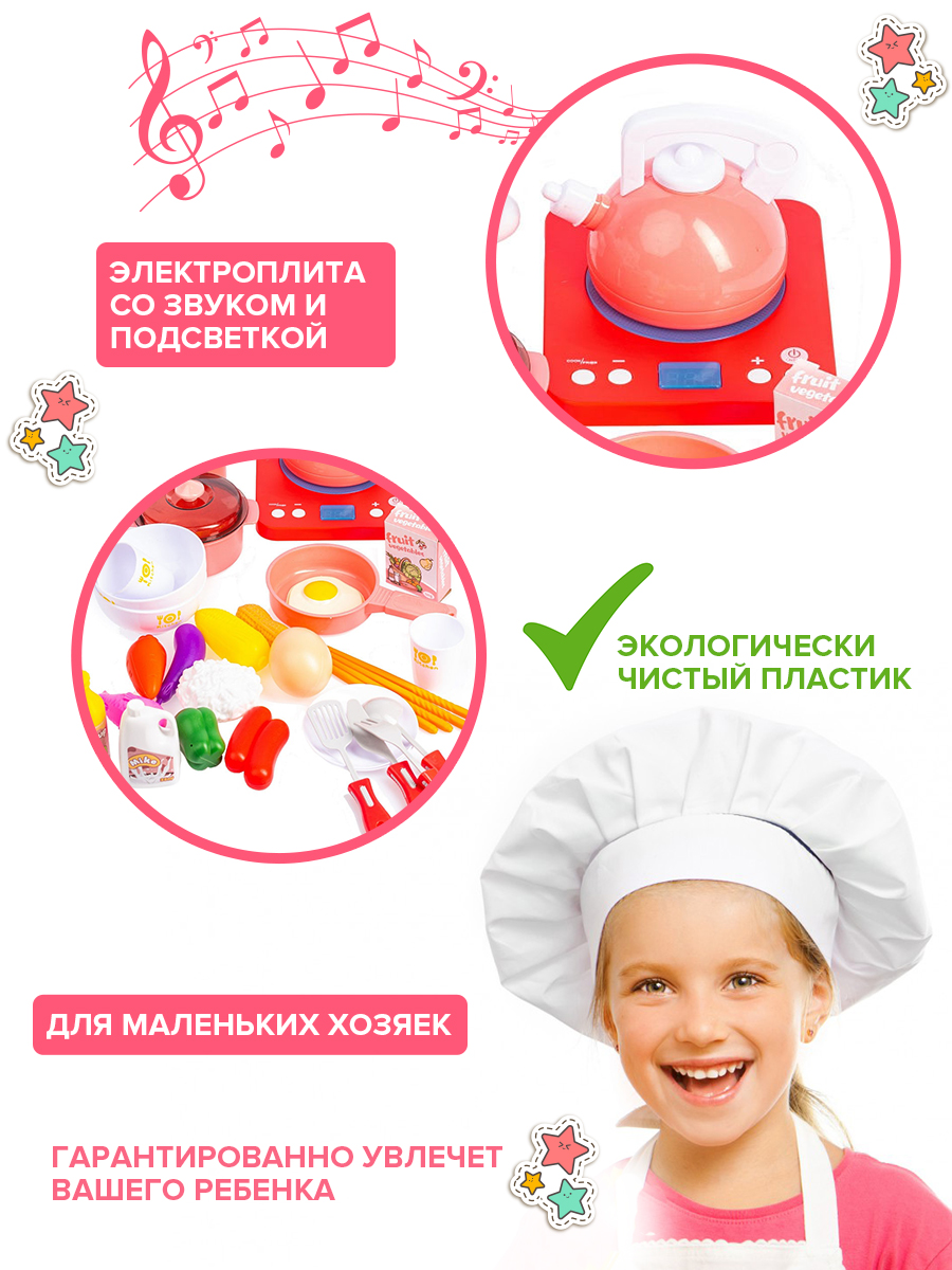 Игровой набор GRACE HOUSE Детская кухня со светом звуком и игрушечные продукты - фото 2