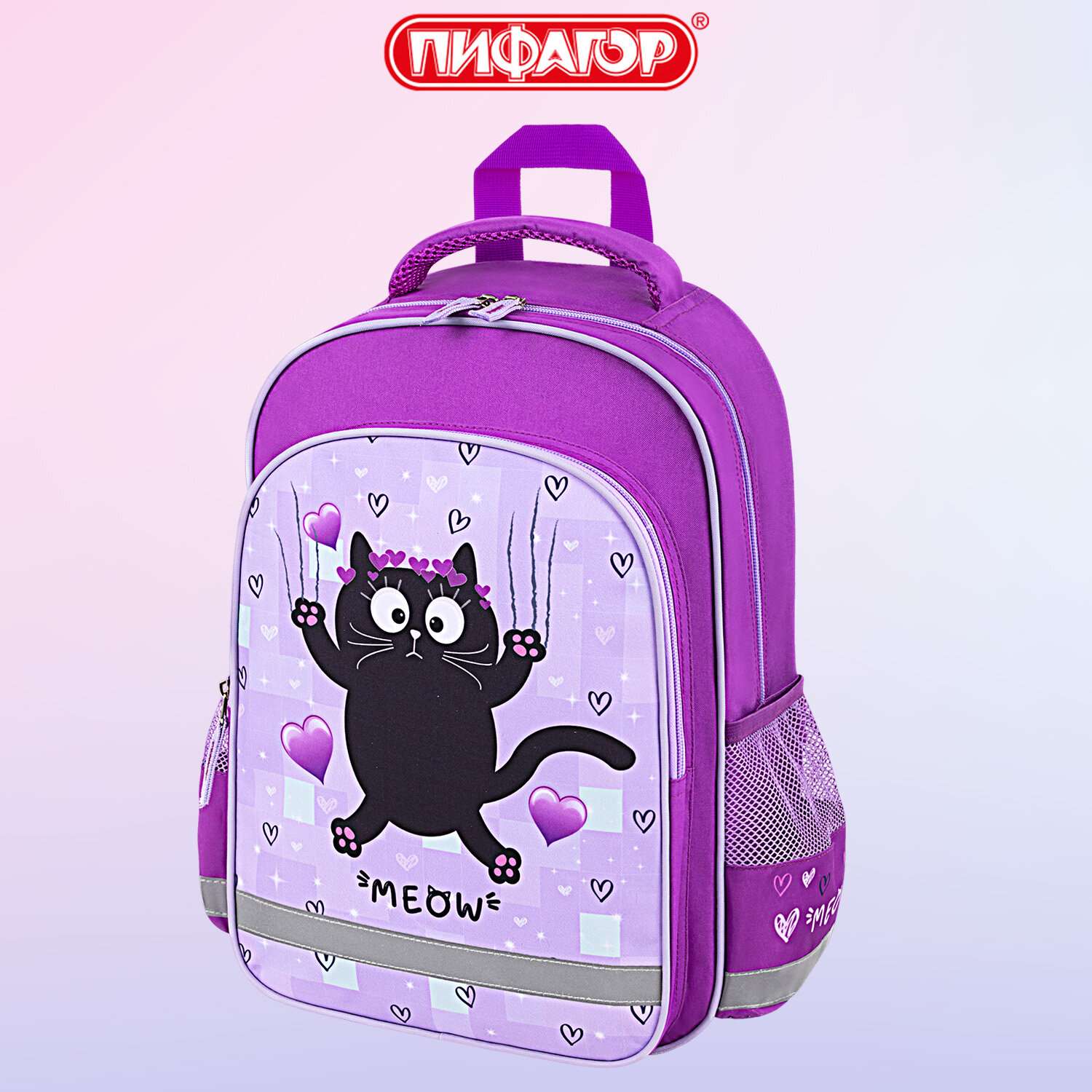 Рюкзак школьный Пифагор для девочки детский в 1 класс - фото 15