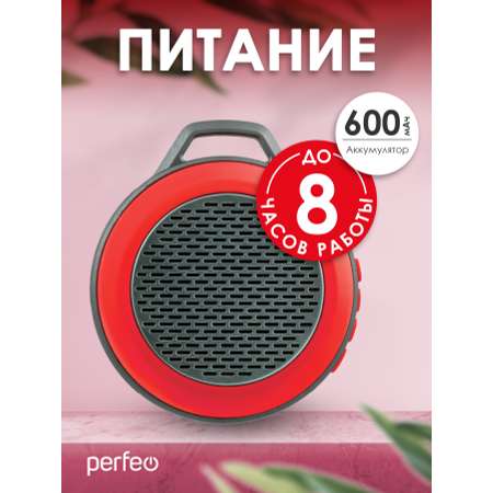 Беспроводная колонка Perfeo SOLO FM MP3 microSD AUX мощность 5Вт 600mAh красная PF 5206