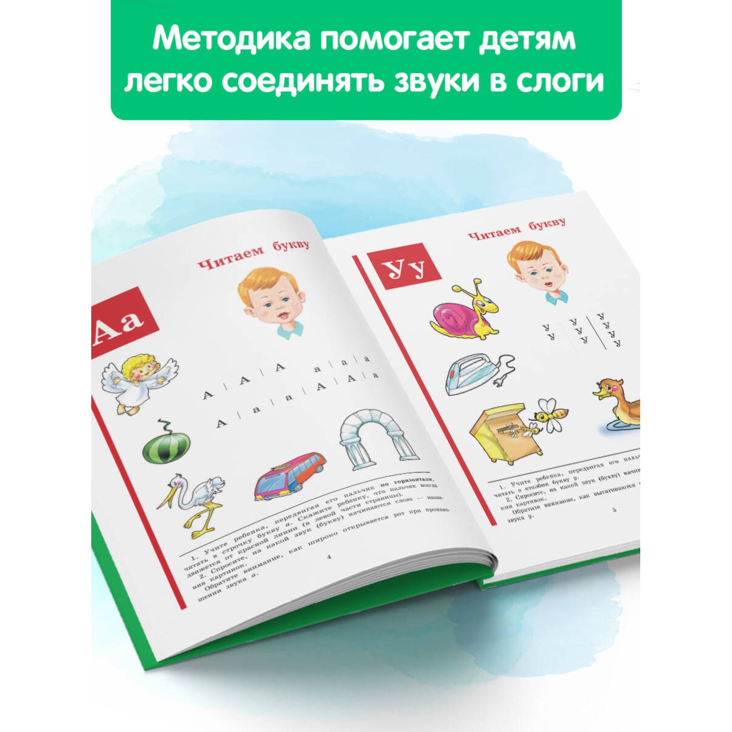 Книга Букварь для старшего дошкольного возраста Жукова Н - фото 2