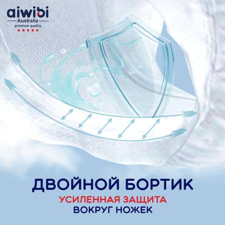Трусики-подгузники детские AIWIBI Premium L (9-14 кг) 10 шт