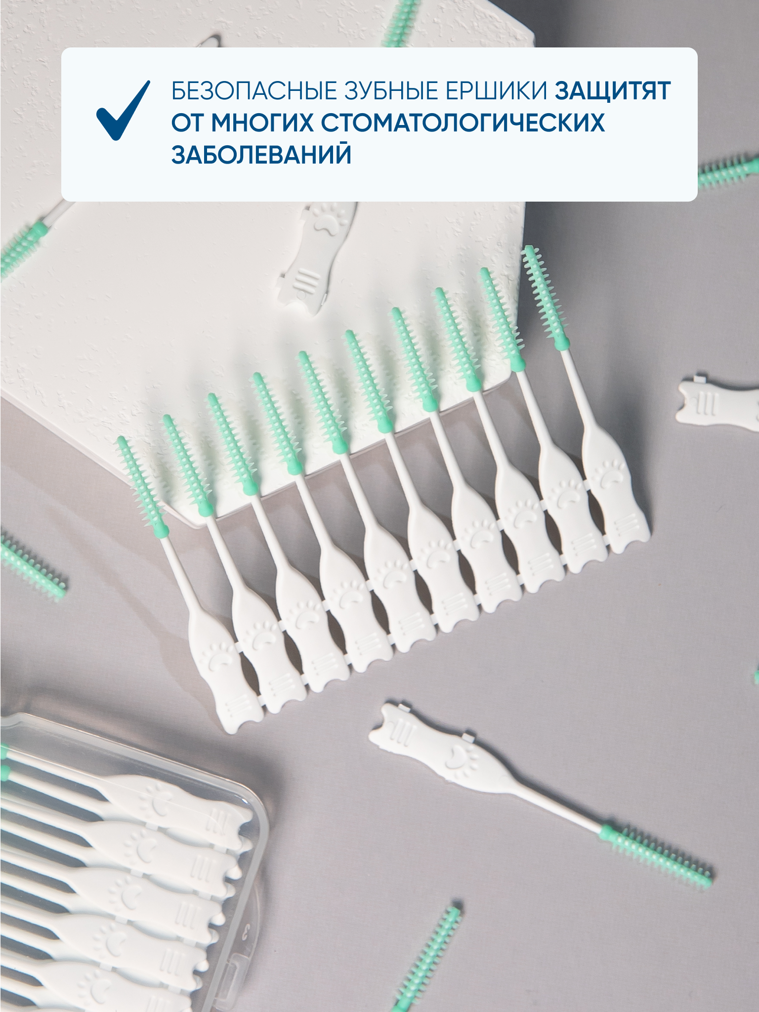 Межзубные ёршики-зубочистки PECHAM Dental Stick РС-602 - фото 7