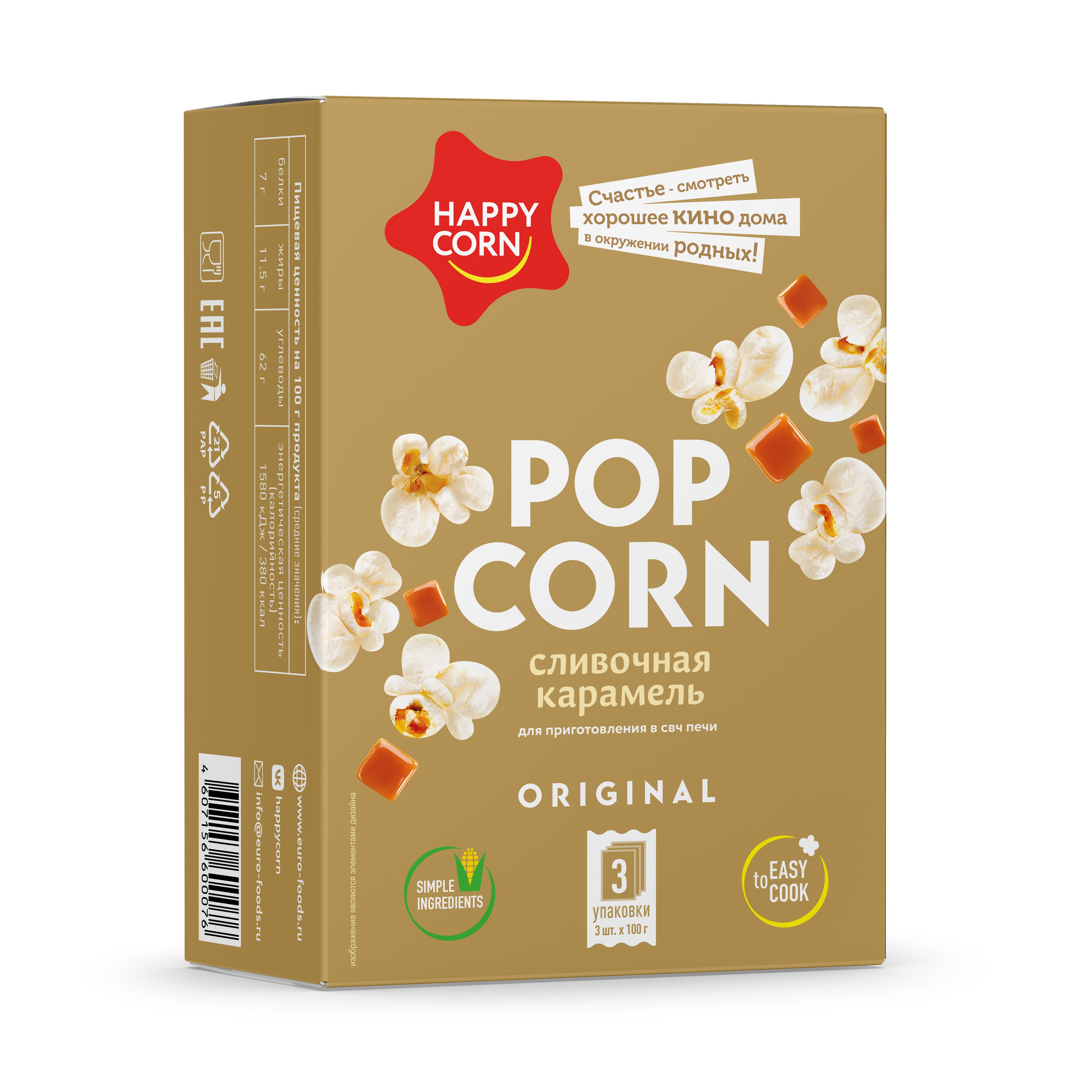 Попкорн для СВЧ Happy Corn Сливочная карамель 3 шт по 100 г - фото 1