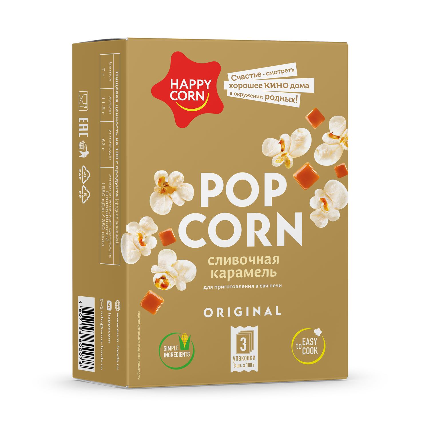 Попкорн для СВЧ Happy Corn Сливочная карамель 3 шт по 100 г - фото 1