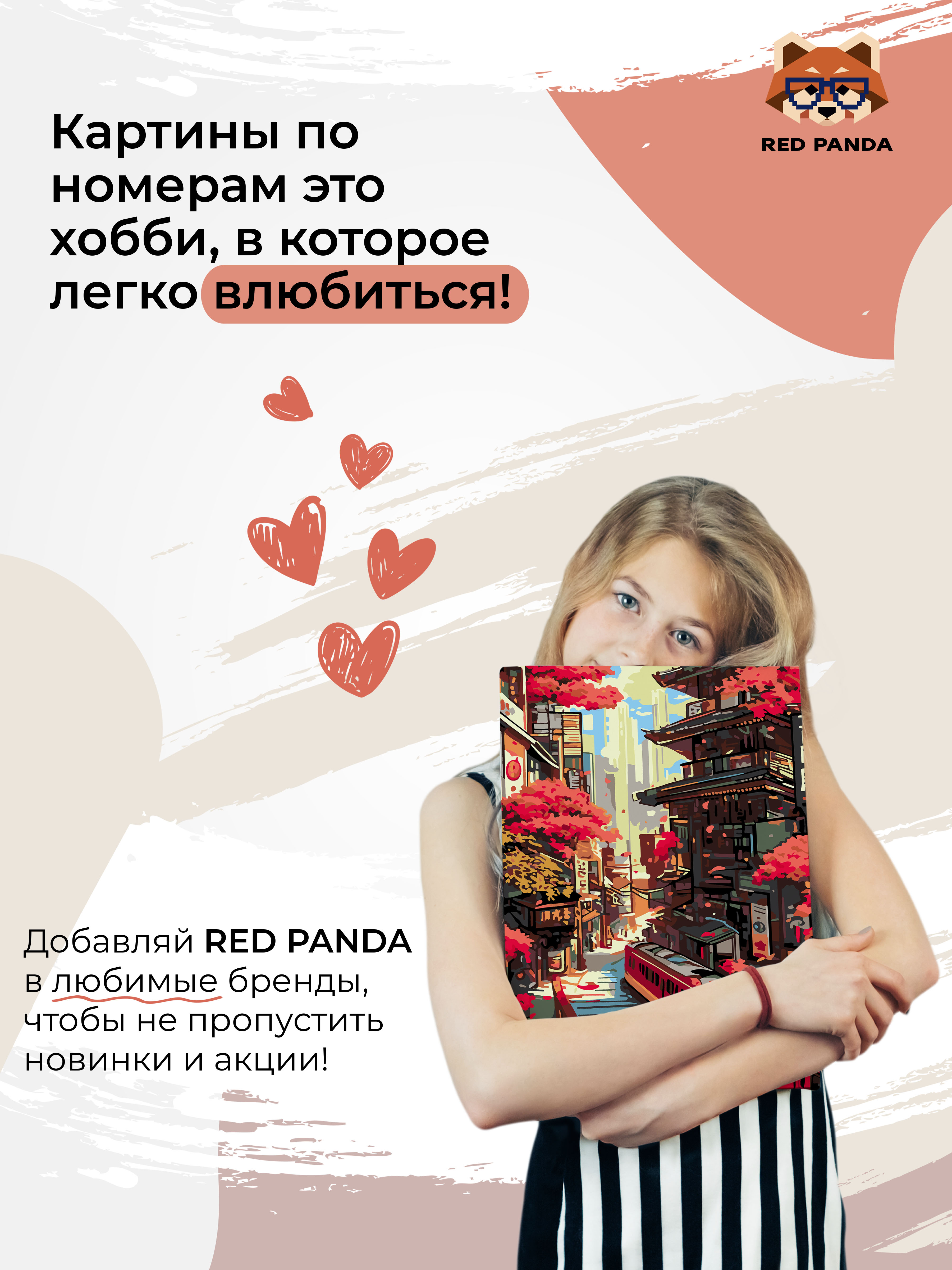 Картина по номерам Red Panda - фото 7