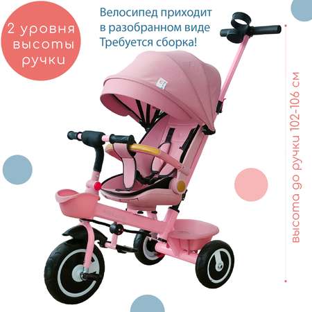 Велосипед 3-х колесный Babyhit Kidway_XT