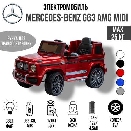 Электромобиль TOYLAND Джип Mercedes Benz G 63 Small BBH-0002 бордовый