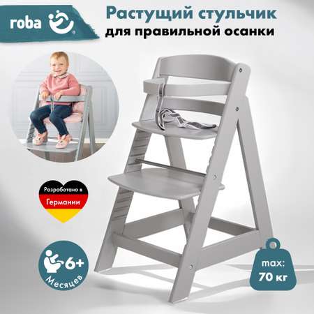 Стульчик для кормления Roba Sit Up трансформер