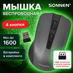 Мышь беспроводная Sonnen V99 Usb 800/1200/1600 dpi