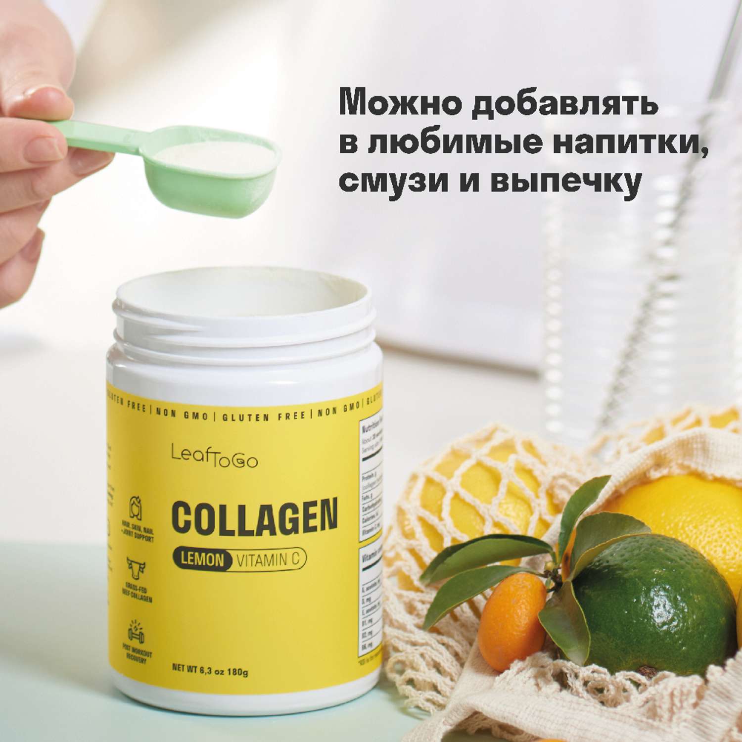 Коллаген пептидный+Витамин С LeafToGo с лимонным вкусом - фото 6