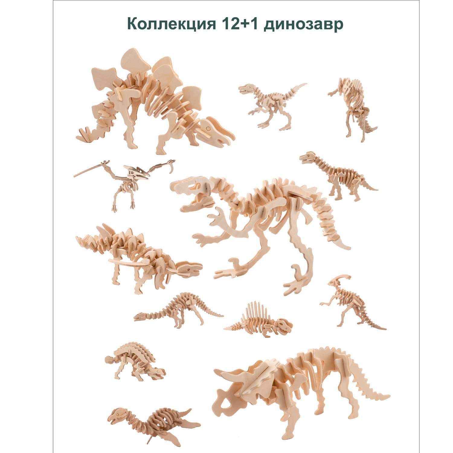 Сборная модель Чудо-Дерево Набор динозавров - фото 2