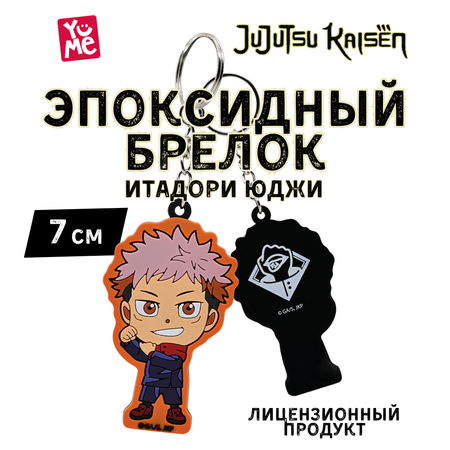 Фигурка Yume Jujutsu Kaisen