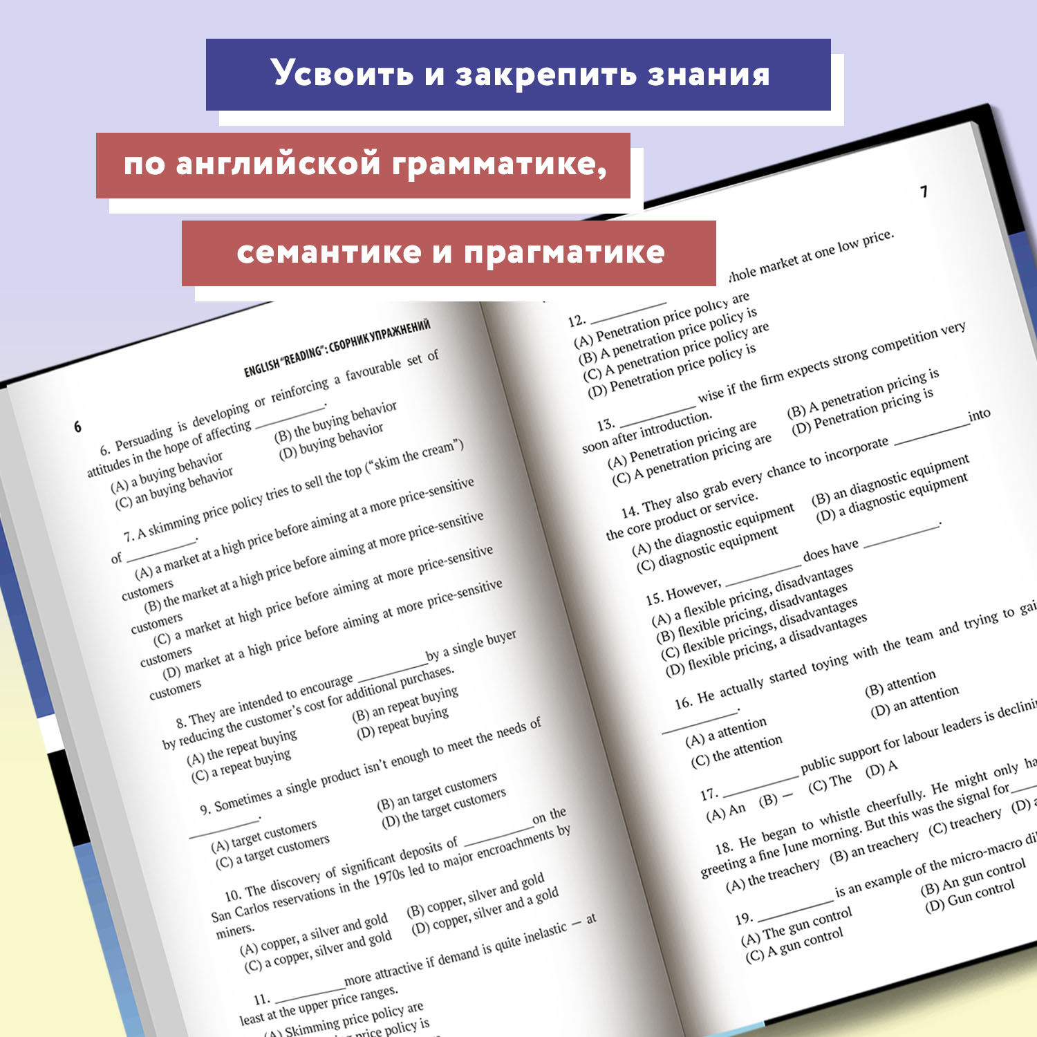 Книга Феникс English Reading Сборник упражнений по английскому языку Подготовка к ОГЭ ЕГЭ - фото 5