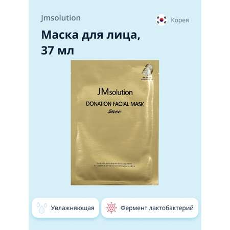 Маска тканевая JMsolution Save с ферментом лактобактерий коллагеном и золотом увлажняющая 37 мл
