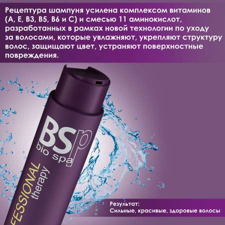 Шампунь BSP bio spa активатор роста волос 400 мл