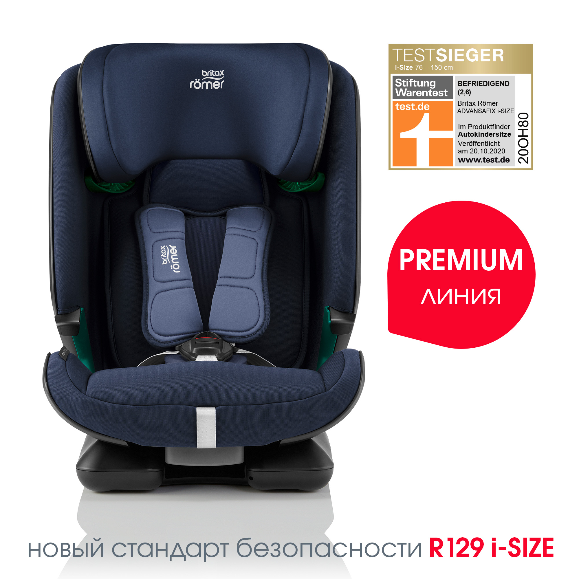 Автокресло Britax Roemer Advansafix M i-Size Moonlight Blue Trendline - фото 3