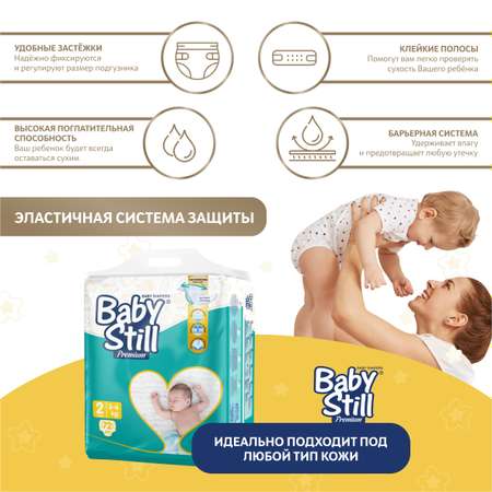 Подгузники детские Baby Still 3-6 кг. 72 шт. (р. 2)