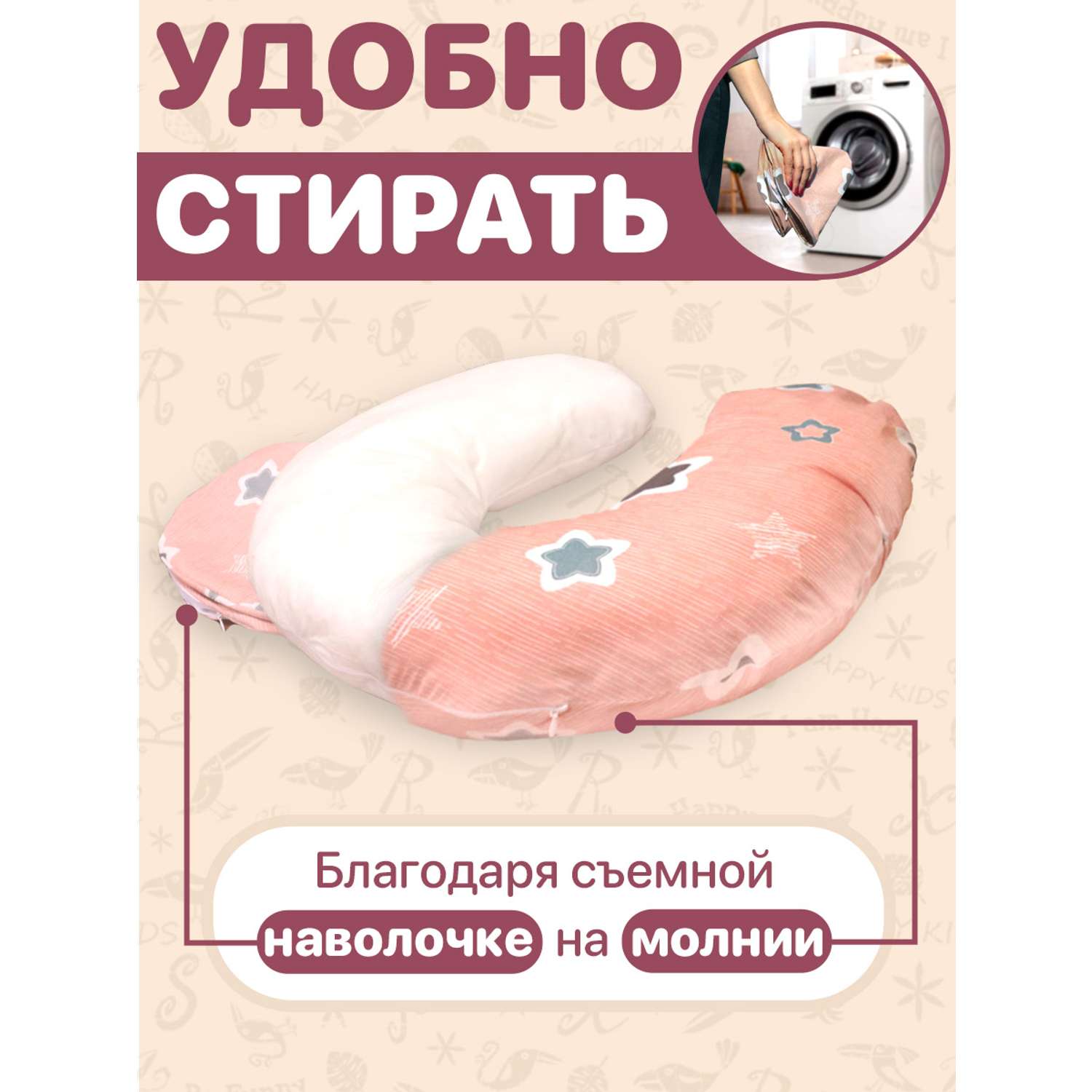 Подушка для кормления СПОРТБЭБИ для беременных - фото 2