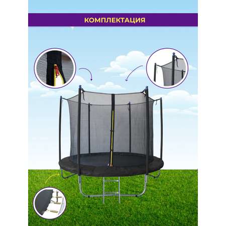 Батут NATIONAL TREE COMPANY с лестницей и внутренней сеткой черный 244 см