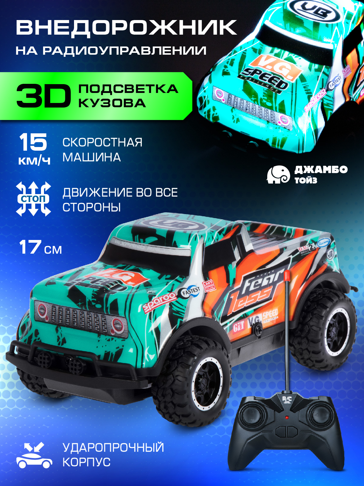 Внедорожник РУ AUTODRIVE 1:24 - фото 2