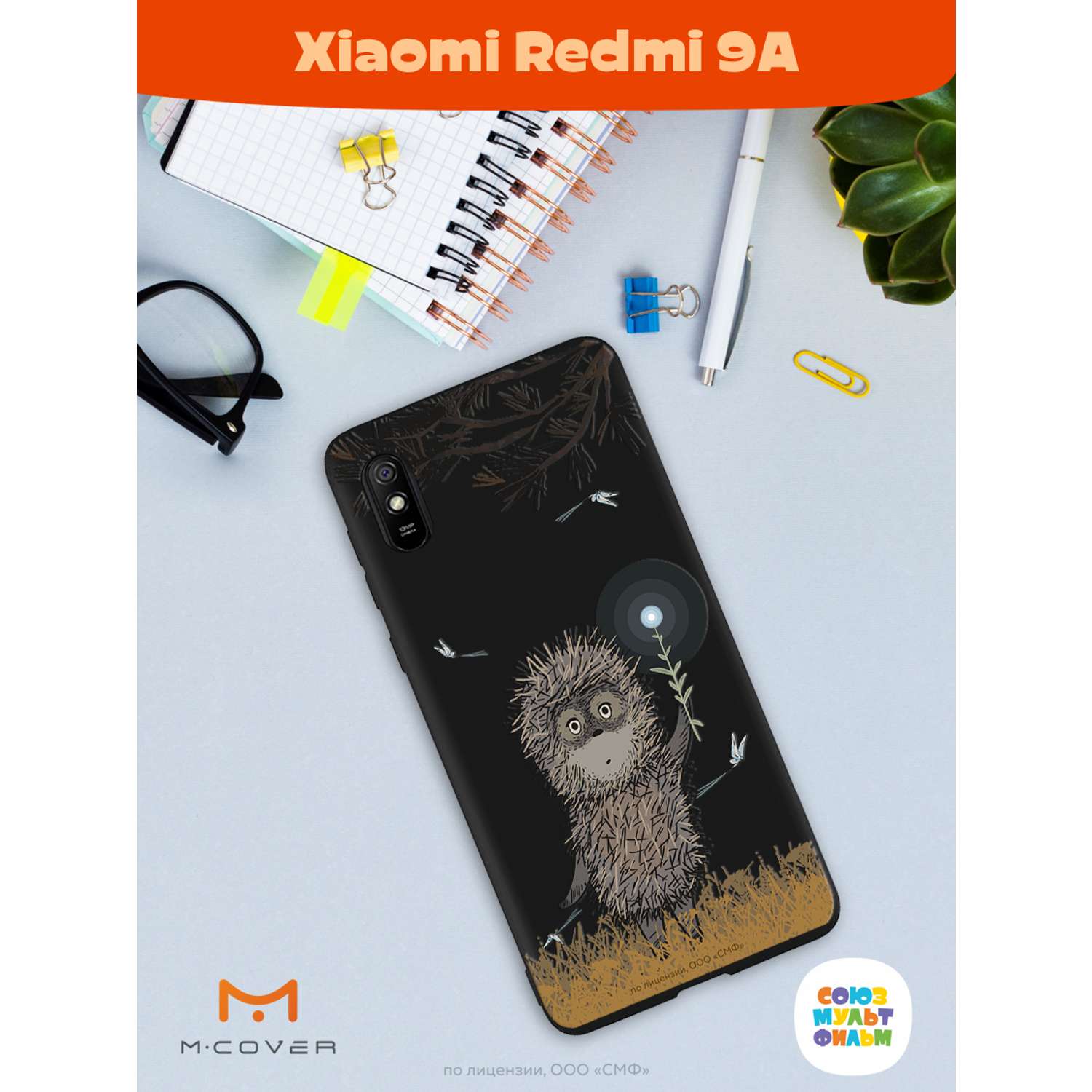 Силиконовый чехол Mcover для смартфона Xiaomi Redmi 9A Союзмультфильм Ежик в тумане и фонарик - фото 4