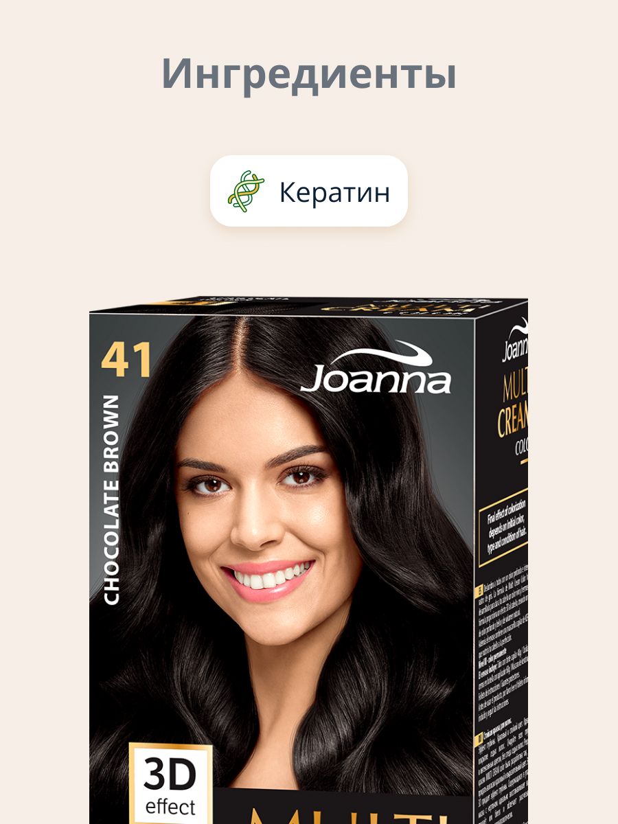 Краска для волос JOANNA Multi cream 3d шоколадный (тон 41) - фото 2