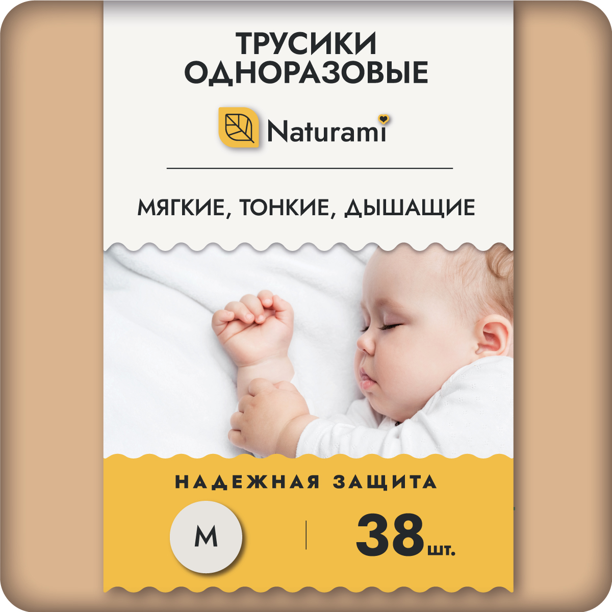 Подгузники-трусики Naturami M (6-11 кг) - фото 1