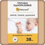 Подгузники-трусики Naturami M (6-11 кг)