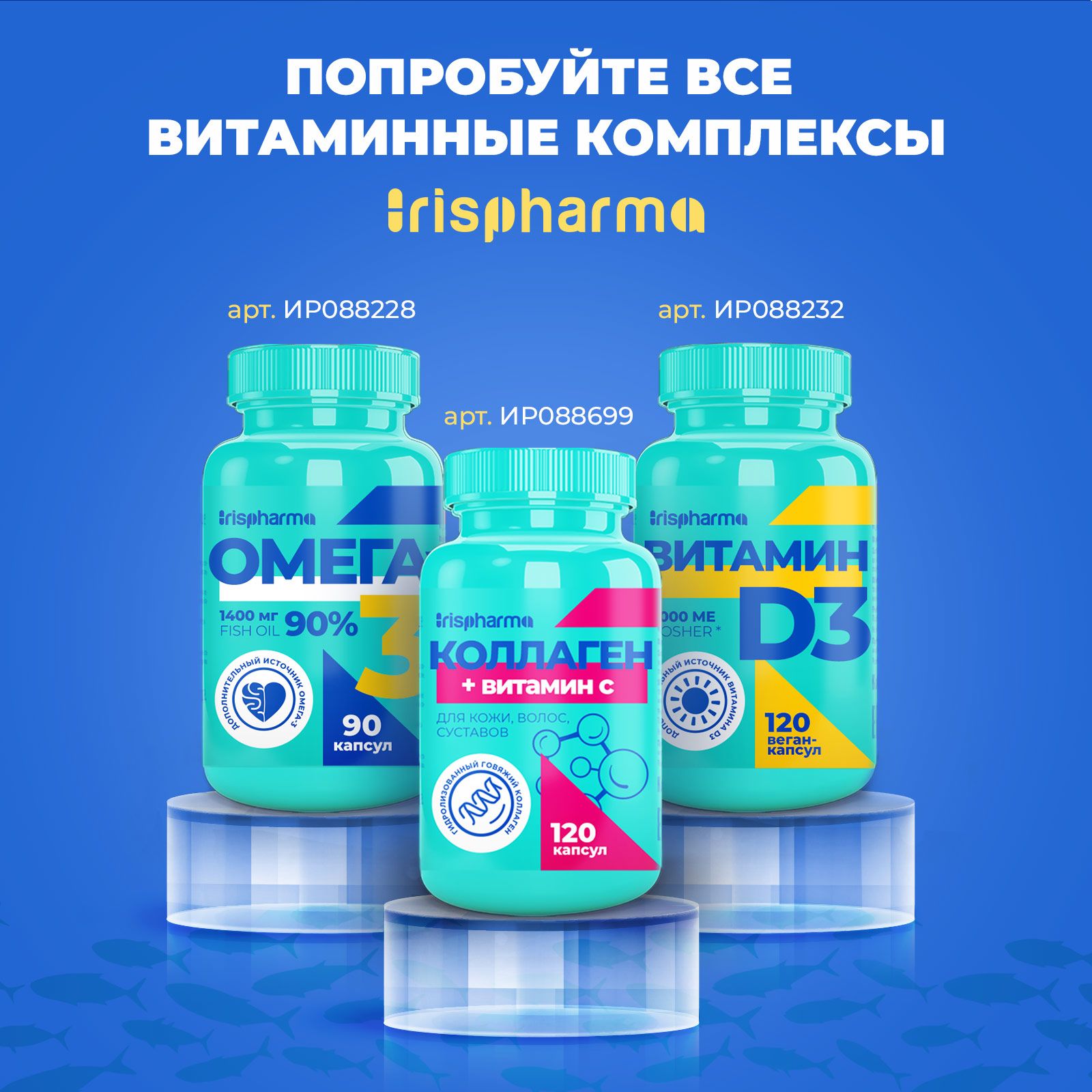 Биологически активная добавка IRISPHARMA Омега 3-6-9 1400 мг 120 капсул - фото 9