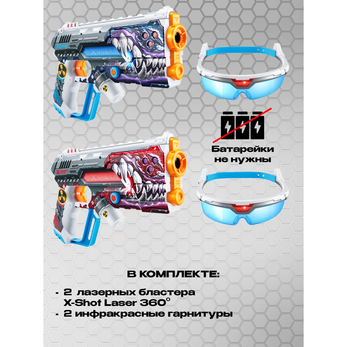 Набор игровой X-Shot Laser Skins Laser360 36602 - фото 3