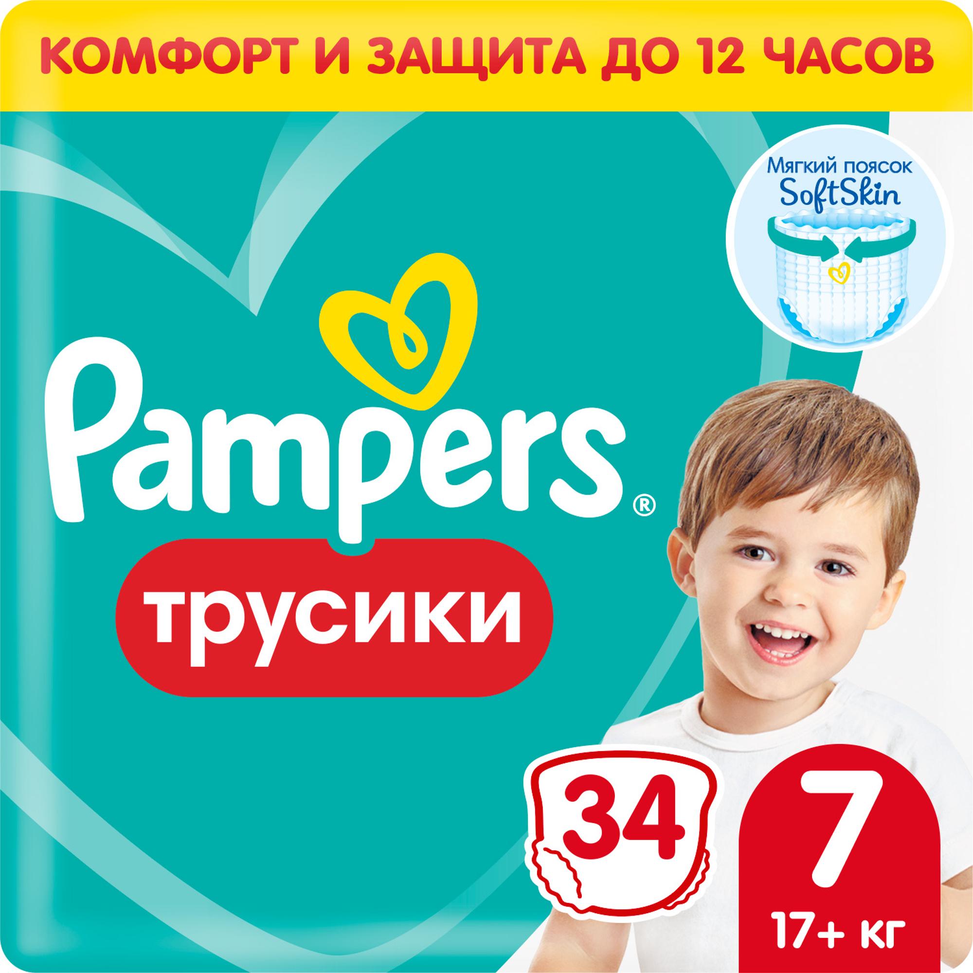 Подгузники-трусики Pampers Pants 7 17+кг 34шт - фото 1