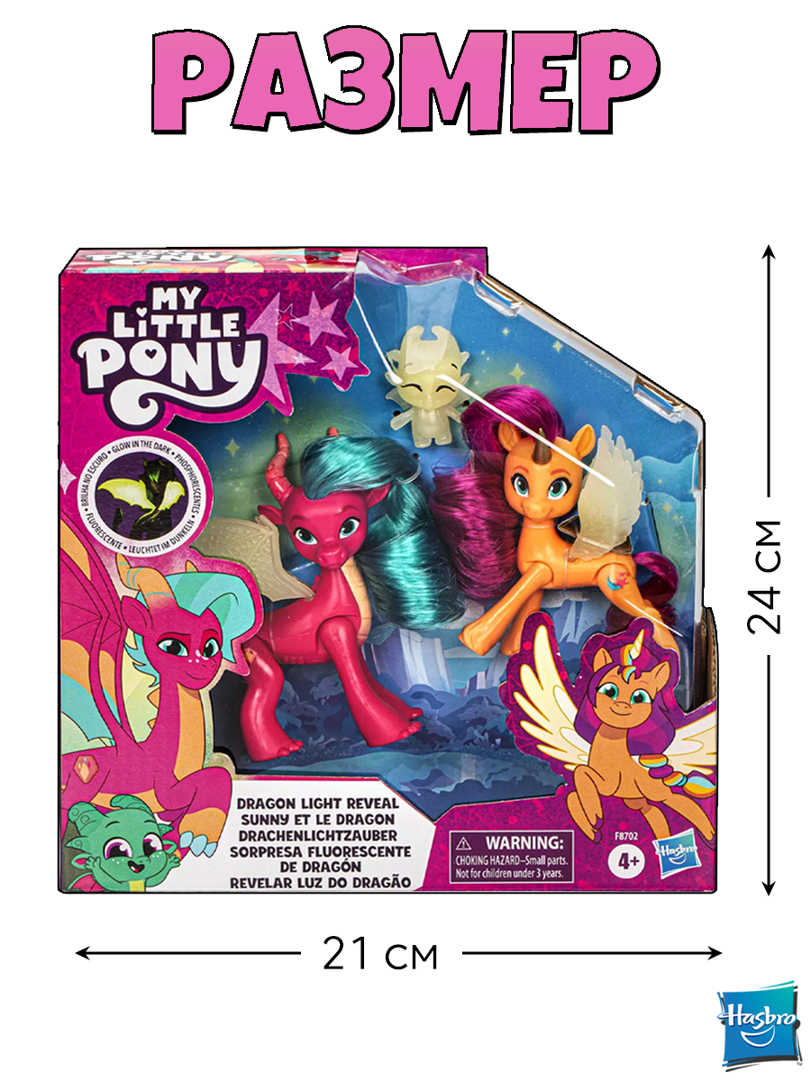 Игровой набор Hasbro My little pony Открой дракона - фото 4