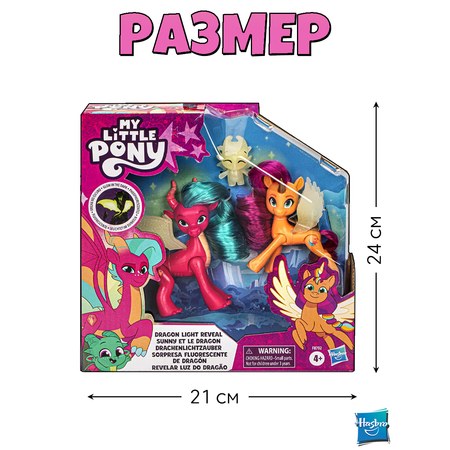 Игровой набор Hasbro My little pony Открой дракона