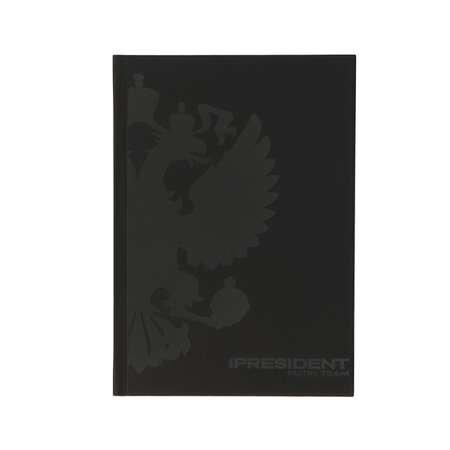 Ежедневник Mr. PRESIDENT PUTIN TEAM 96 лист.