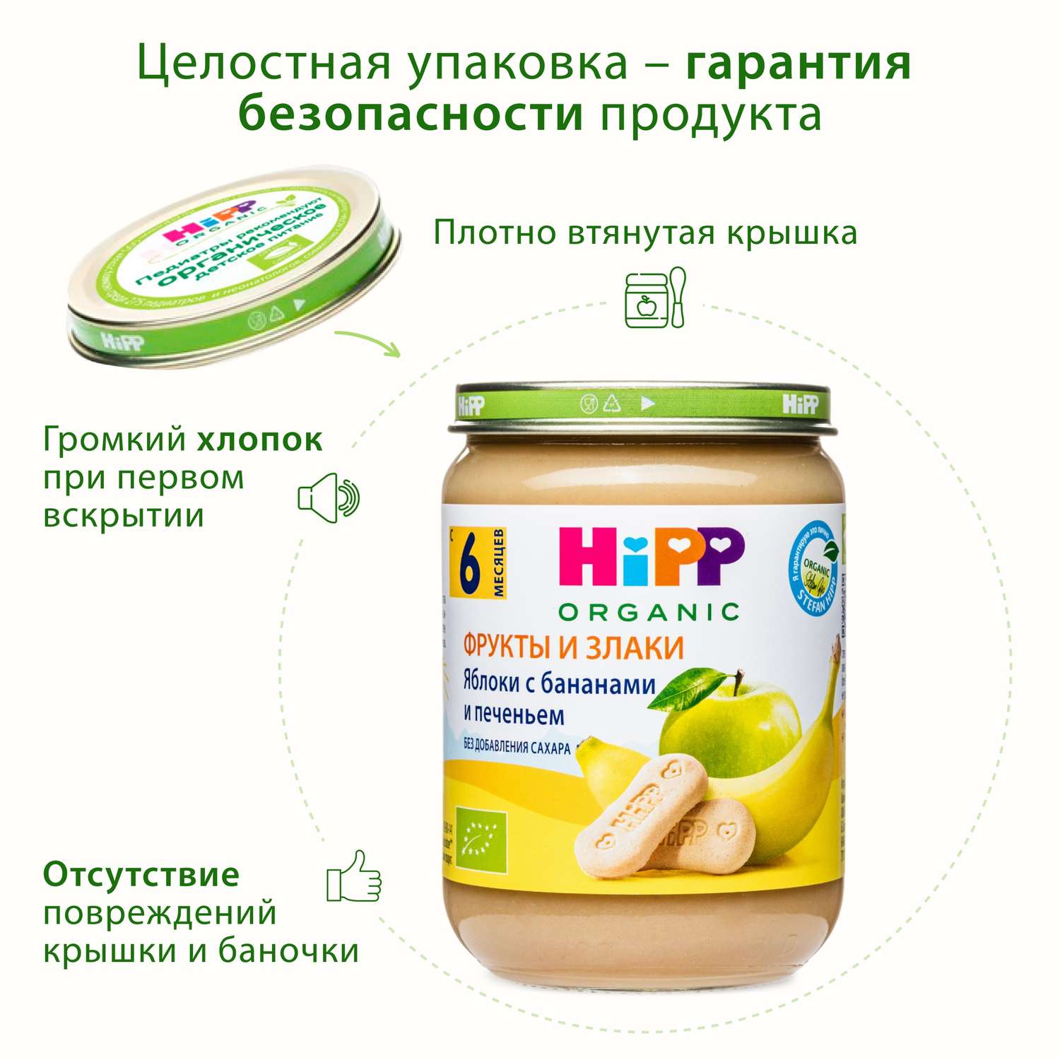 Пюре Hipp яблоко-банан-печенье 190г с 6месяцев - фото 9