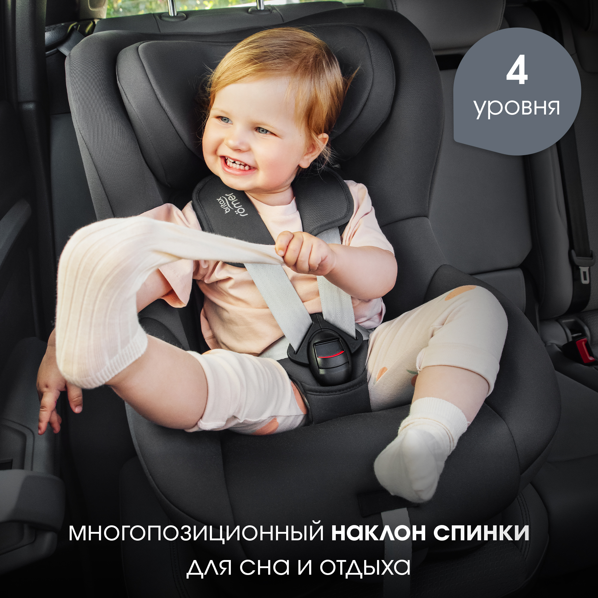 Детское автокресло Britax Roemer King pro midnight grey для детей с 15 мес до 20 кг - фото 5